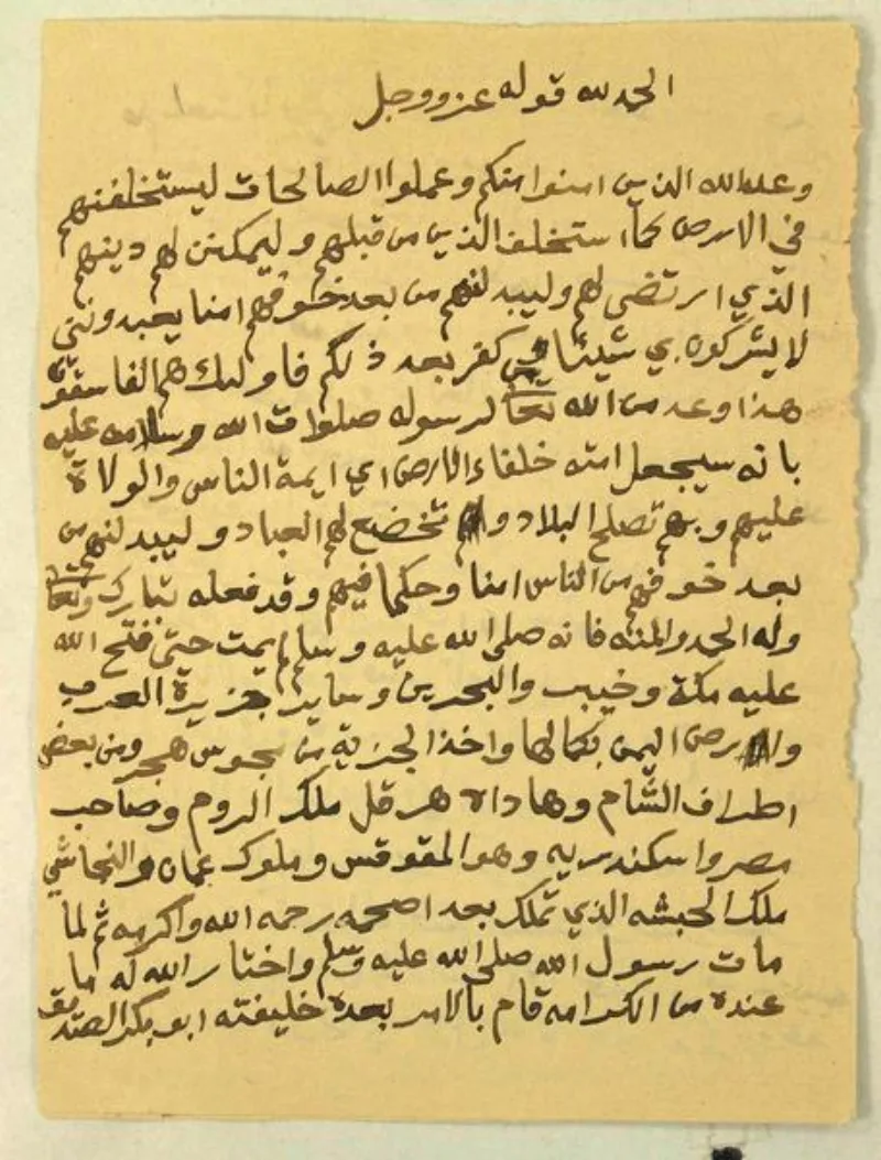 A page of Ibn Kathir's commentary — one of the tafsirs reading the verse as covering pre-pubescent wives