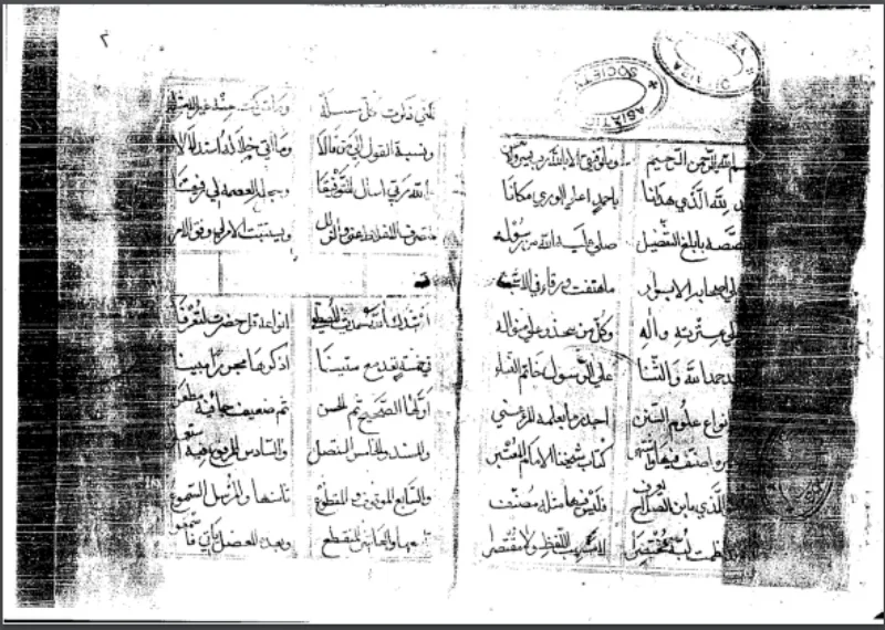 A treatise on the sciences of hadith; the occasion reports for Surah 66 reach us through this literature