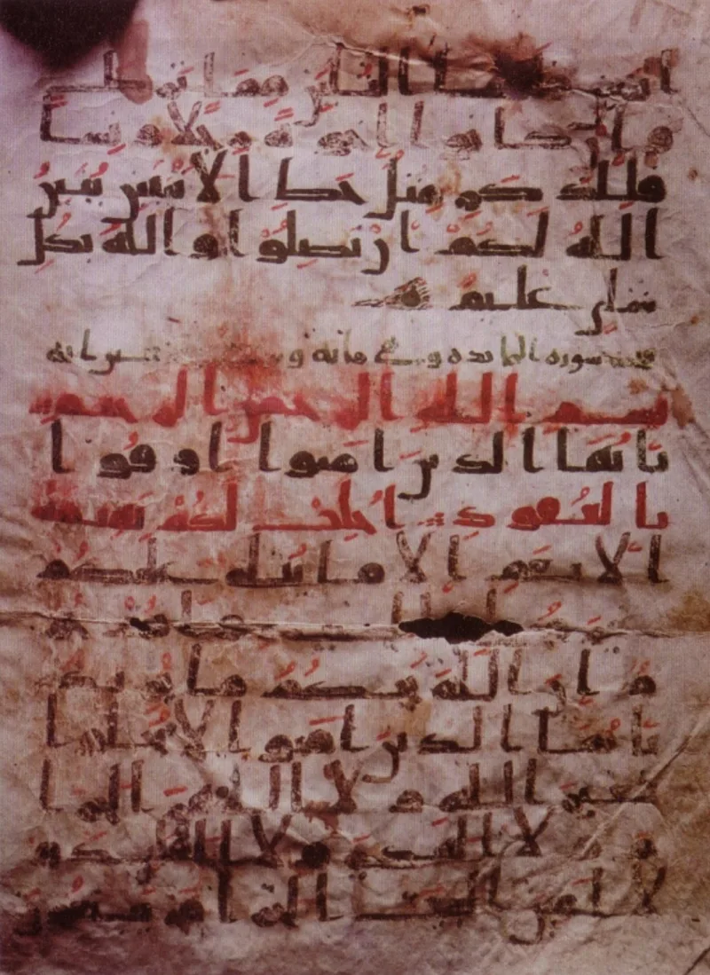 An early Qur'an folio held in Istanbul, from the first generations of the written text