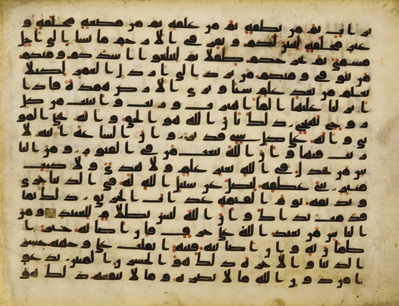 A ninth-century Abbasid Qur'an folio from Egypt, from the tradition carrying the creation passages