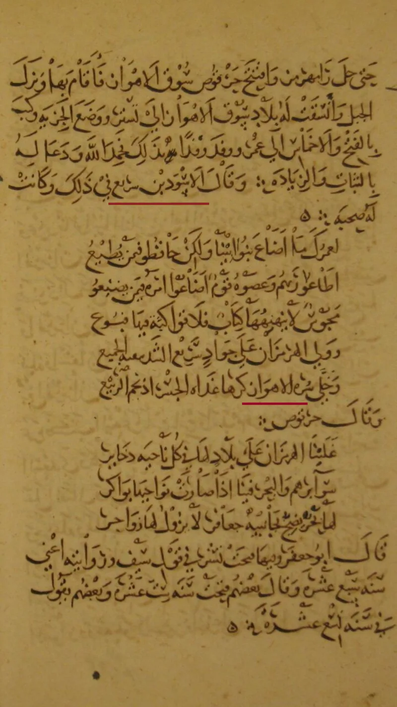 A page from al-Tabari's History, one of the early sources that preserved the incident reports