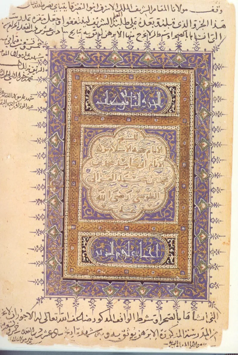 Al-Ghazali's Ihya, a classical Shafi'i work of the tradition in which the ruling was transmitted