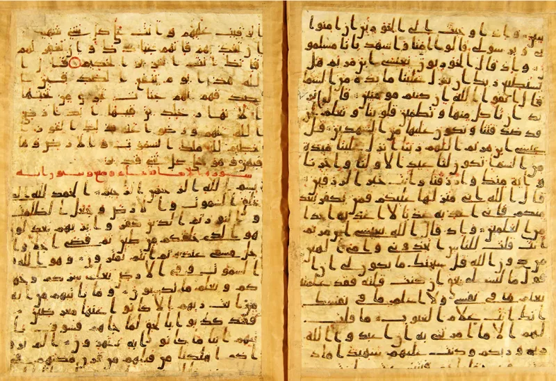 The Codex Mashhad at a surah transition, where an Ibn Mas'ud arrangement was altered to match Uthman's