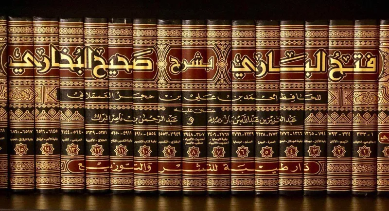 Fath al-Bari, the standard commentary on Sahih al-Bukhari, where the witness hadith is expounded