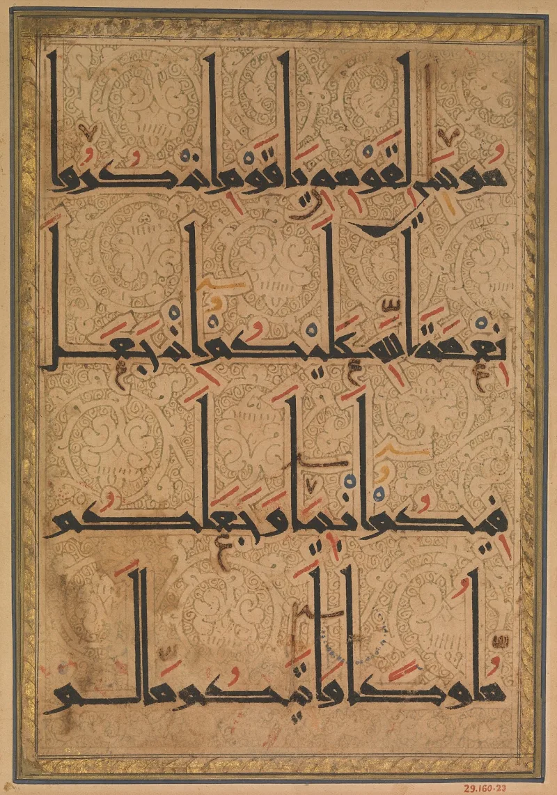 A Quran folio written in eastern Kufic script, from the Metropolitan Museum collection