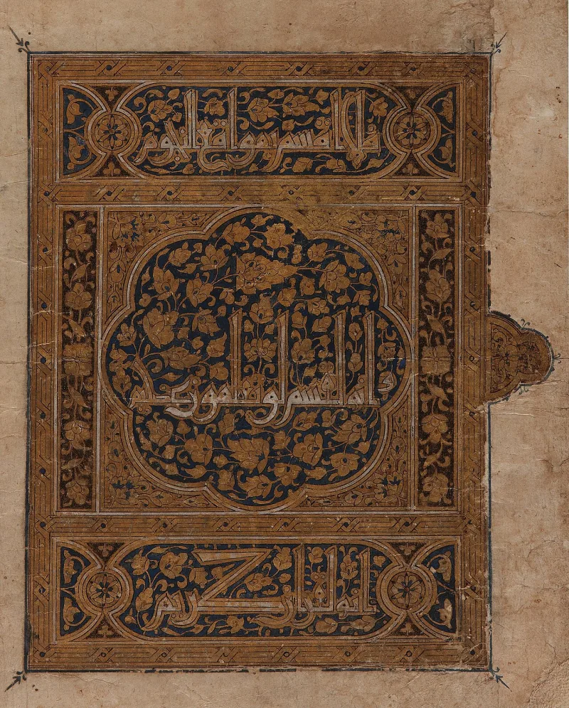 A Qur'an folio at Surah 56, a paradise passage; the seventy-two figure comes from hadith instead