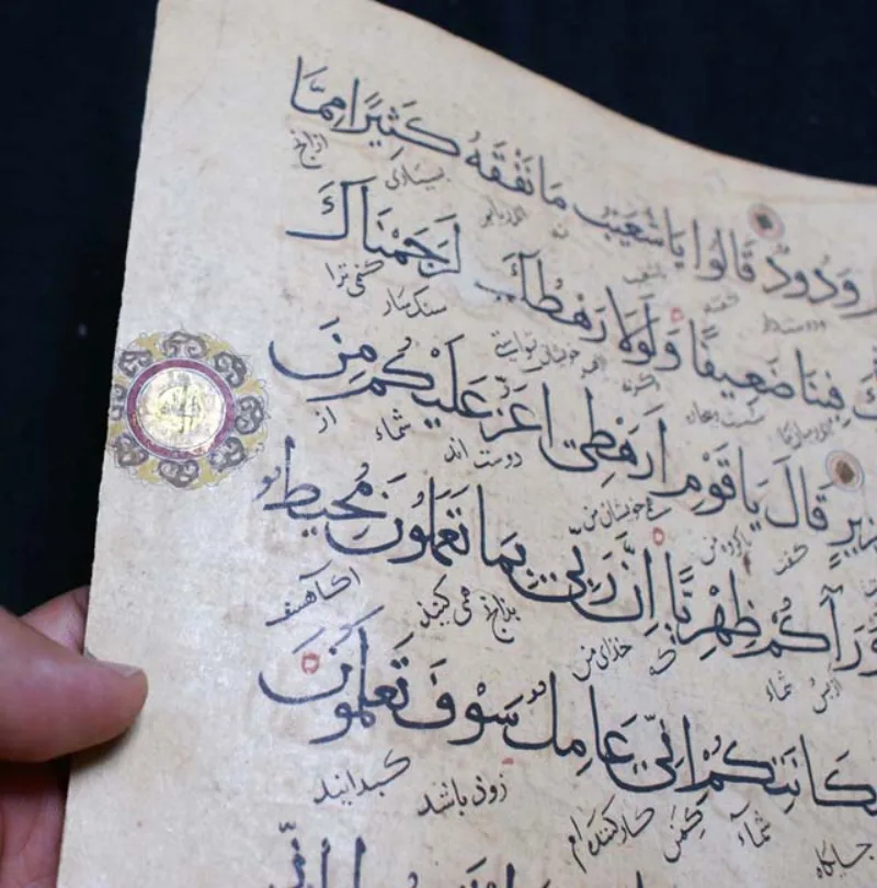An Ilkhanid Qur'an with a Persian translation between the lines; Surah al-Ahzab alludes to this episode