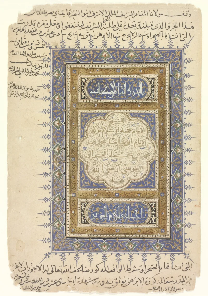 An illuminated opening of al-Ghazali's Ihya, from the theology that reconciled decree with responsibility