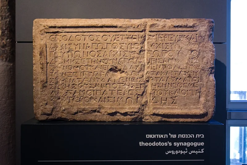 The Theodotus inscription, a first-century Greek dedication from a Jerusalem synagogue, at the Israel Museum