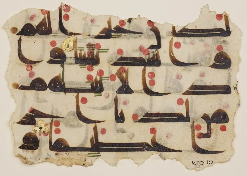 A Kufic Qur'an folio; a consonantal skeleton like this admits several readings without any change of ink