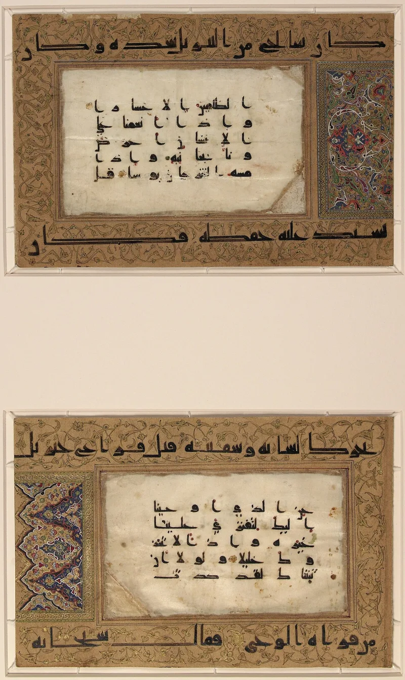 Qur'anic verses in Kufic on parchment — writing material of the era Zayd's collection describes