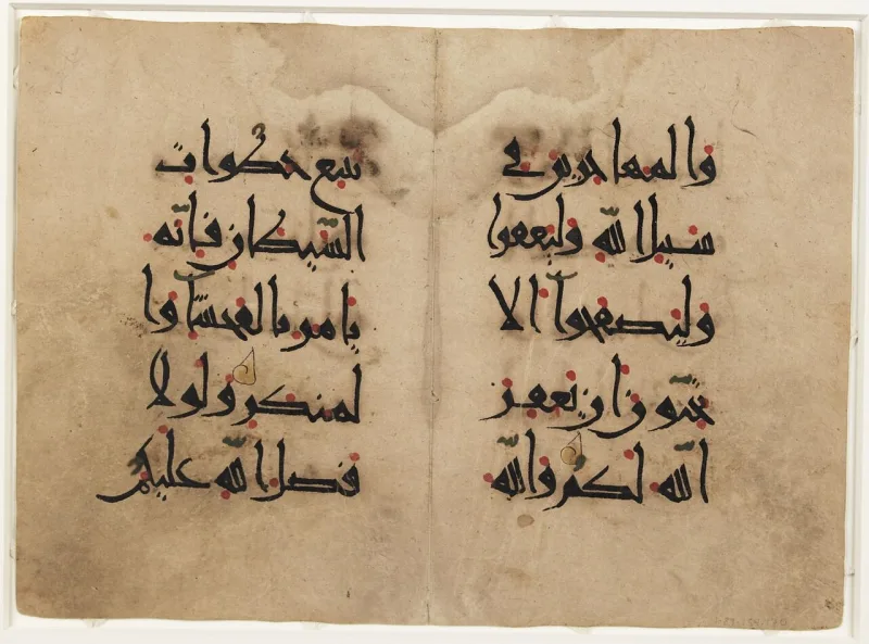 A Kufic Quran leaf carrying Surah al-Nur, the chapter setting the four-witness rule
