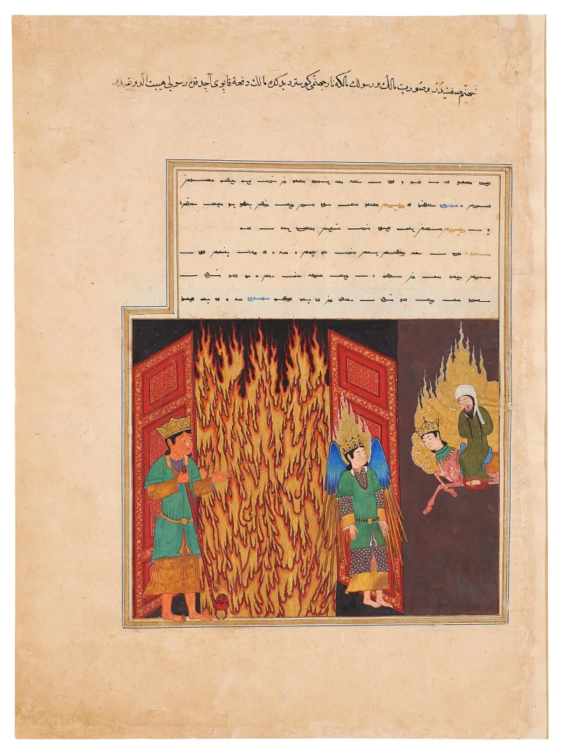 A Persian manuscript painting of the gates of hell, from the visionary literature of Islamic eschatology
