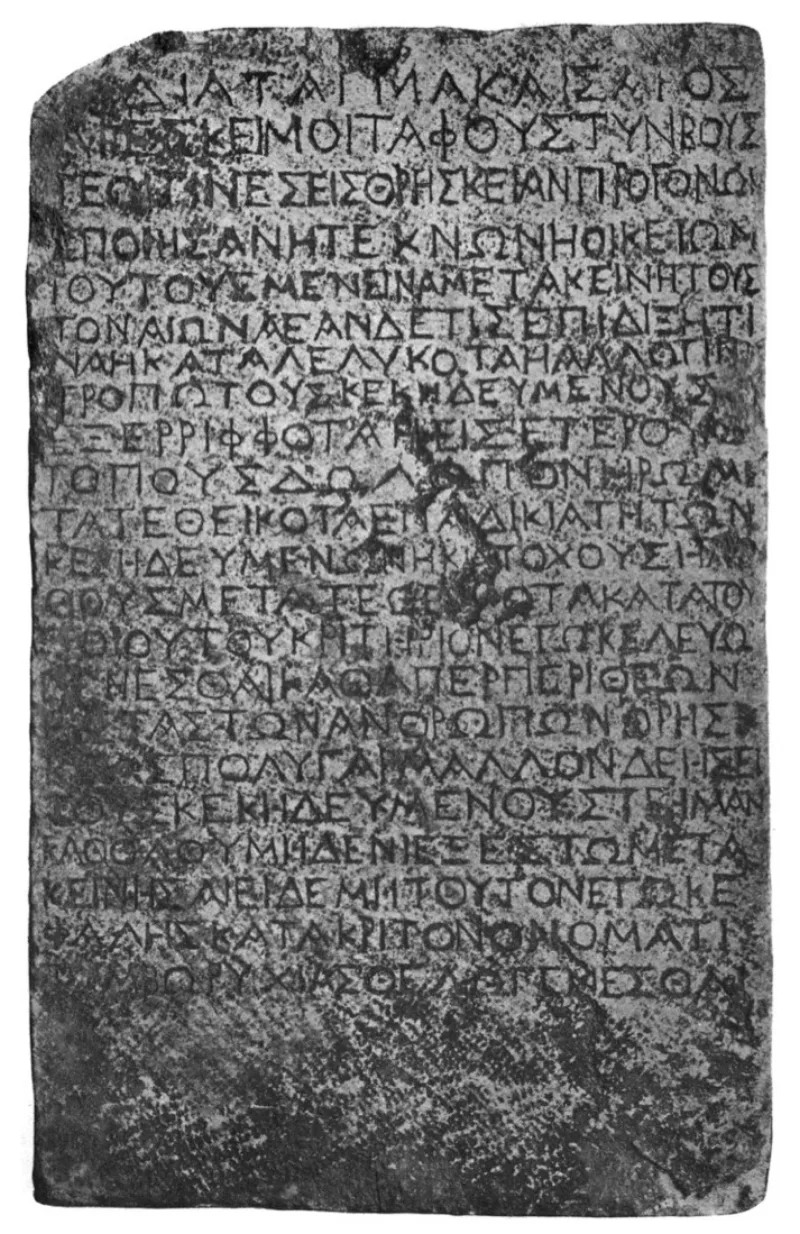 The Nazareth Inscription, a Greek edict against disturbing tombs, found in the eastern Roman world