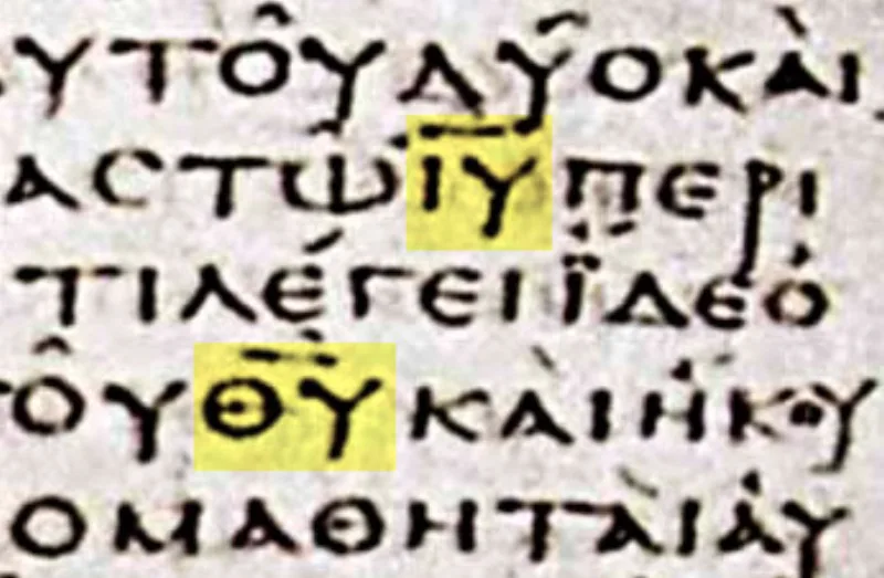 Codex Vaticanus at John 1, showing the contracted sacred names Greek scribes used instead