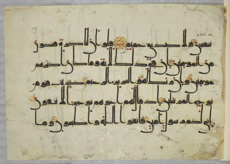 A ninth- or tenth-century Kufic Qur'an folio from Ifriqiya, Bibliotheque nationale de France