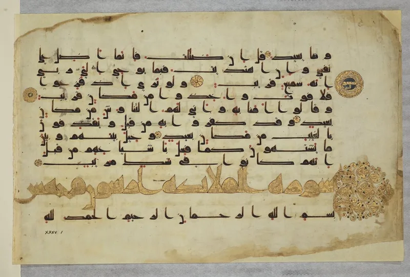 An early Qur'an folio with a chapter heading, from the tradition behind every printed edition