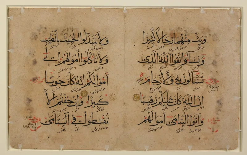 A manuscript of Surah an-Nisa, the chapter assigning the fixed fractions that oversubscribe