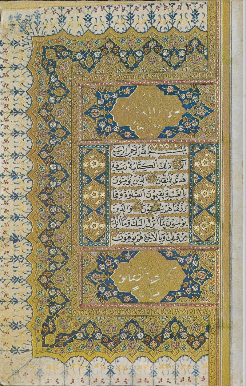 A page of Surah al-Baqara, the chapter whose verse 62 promises reward to Jews and Christians
