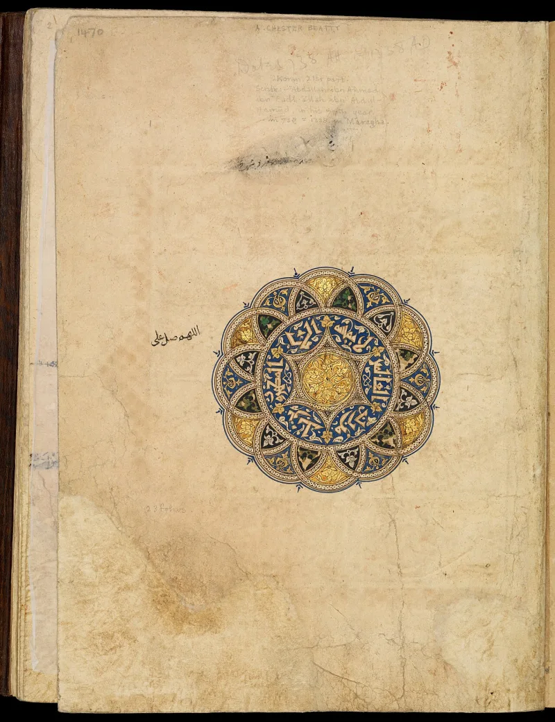 An illuminated Qur'an page detail, from the manuscript tradition that carries Surah al-Ahzab