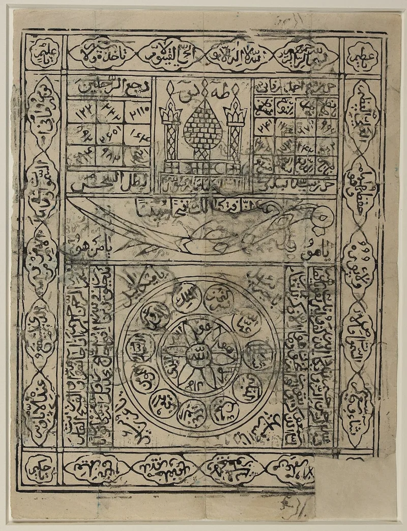 A stamped Islamic amulet — protective objects of the kind Surahs 113 and 114 are recited over