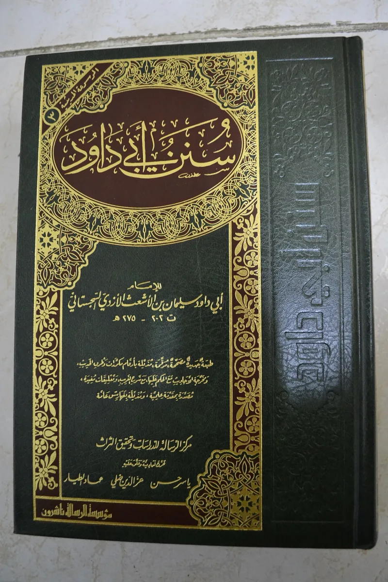 Printed volumes of Sunan Abi Dawud, which records the reports about striking wives