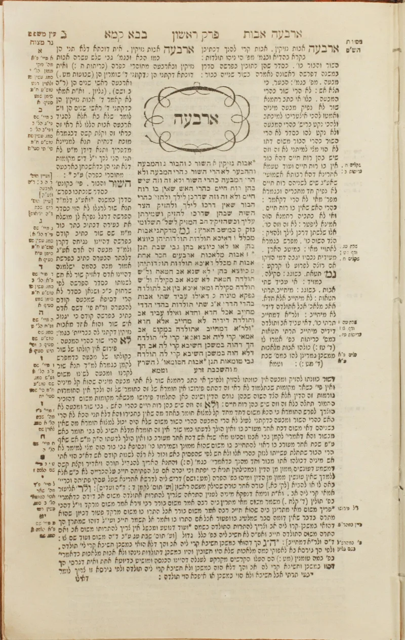 A page of the Vilna Shas, the printed Talmud edition in which Sukkah 52a is studied