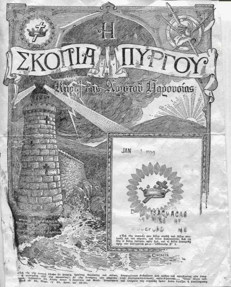 A Greek edition of The Watch Tower dated 1 January 1920, from the period in question